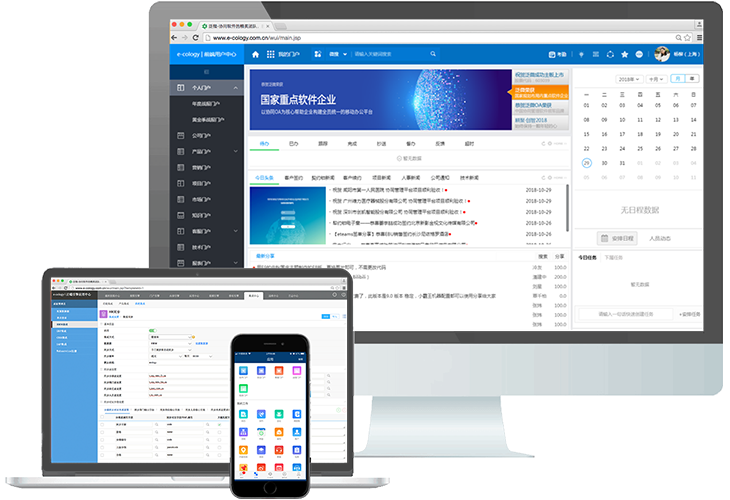 ERP系統(tǒng)定制