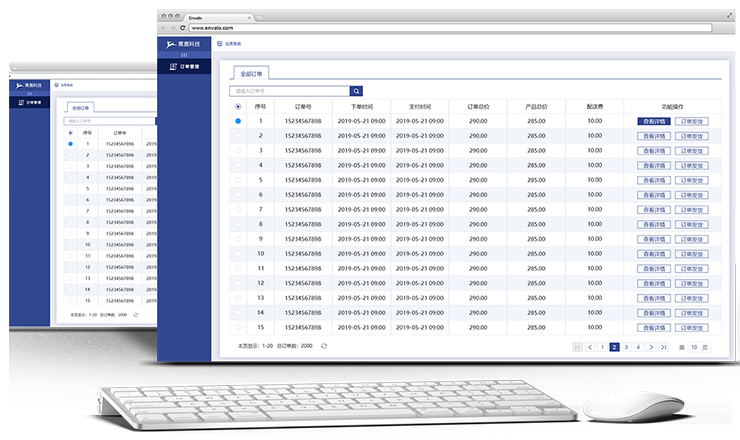 進(jìn)銷存系統(tǒng)定制